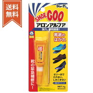 【全品2点で5％OFFクーポン有】瞬間接着剤 強力 シューグー×アロンアルファ SHOEGOO 靴底の補修 シュー…