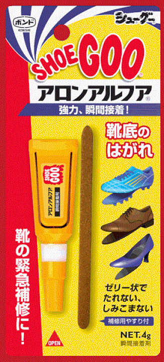楽天市場 瞬間接着剤 強力 シューグー アロンアルファ Shoegoo 靴底の補修 シューリペア 靴の穴 ボンド 靴底 剥がれ 破れ ソール リペア シューケア 外反母趾と中敷の足と靴の救急箱