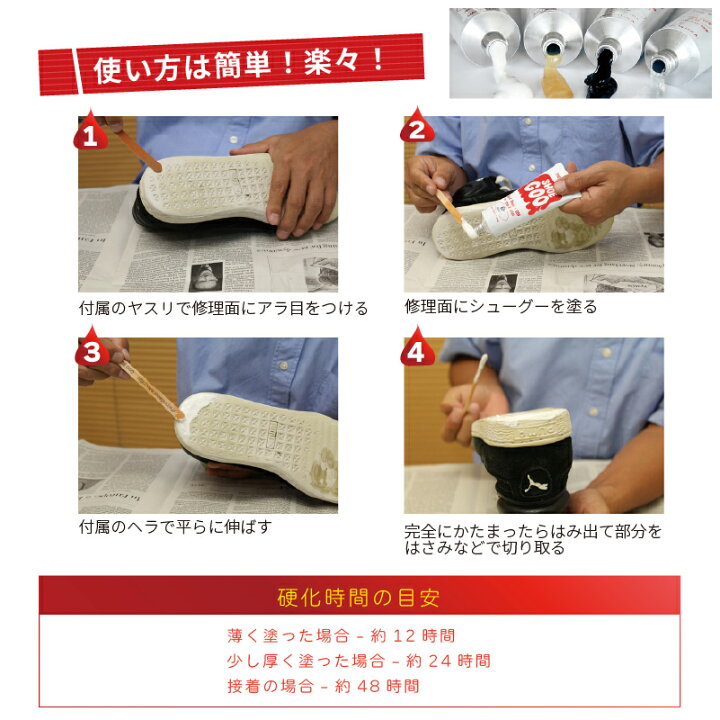 楽天市場】【最安値に挑戦】シューグー100g SHOEGOO 靴 かかと修理 