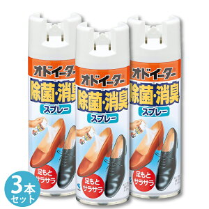 �I�h�C�[�^�[���ہE���L�X�v���[3�{�Z�b�g�����p�C�̏��L�� �C�̏L�� ���̏L�� ���̓����΍� ���L