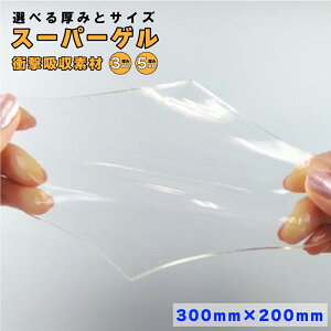 ՌzV[g ϐkV[g X[p[Q200×300mm Iׂ U  nCq[ oCNV[g DIY C h~ }bg e  Uz WF pbh GXg}[ ① @ X
