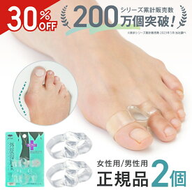 【エントリーでP7倍×10%クーポン】＼日本製で安心／外反母趾サポーター 矯正予防 グッズ 対策 173外反母趾楽歩 正規品2個セット パンプス 足の痛み やわらかい エラストマー 伸びる 改善 対策 予防 保護 内反小趾 外反母趾対策グッズ