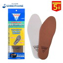 【今だけポイント5倍】インソール DSISソルボヘルシーフルインソールタイプ インソール 薄型 衝撃吸収 スポーツ 中敷き ビジネスシューズ スニーカー パンプス 軽量