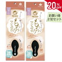 【エントリーでP7倍×10%クーポン】2足セット インソール 衝撃吸収 マシュマロイン もっちりマシュマロ インソール 立ち仕事 アーチサポート 薄型 疲労軽減 高反発 足の疲れ 足の痛み レディース パンプス スニーカー 疲れにくい 中敷き