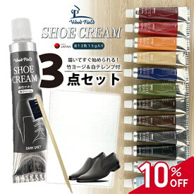 【オリジナルクロス付き】靴クリーム Woodfield 調色クリーム 15g テレンプ 竹ヨージ セット 補色 全12色 乳化性 日本製 高品質 お得 手軽 パンプス 革靴 ビジネスシューズ バレエシューズ ブーツ シューケア 靴磨き お手入れ