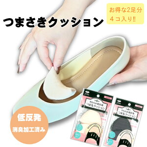 靴 サイズ調整 つま先 その他の矯正グッズの人気商品 通販 価格比較 価格 Com