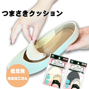 パンプス 前滑り防止の人気商品 通販 価格比較 価格 Com