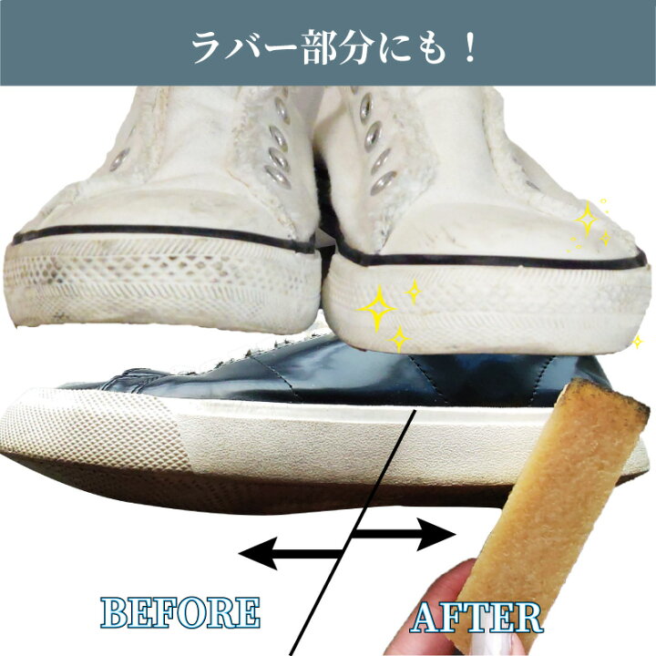 楽天市場 スニーカー お手入れ 簡単 豚毛ミニブラシ スエード汚れ落としセット 消しゴム シューケア キャンバス エナメル 靴磨き ラバーソール 白スニーカー 起毛革 スウェード 30 外反母趾と中敷の足と靴の救急箱