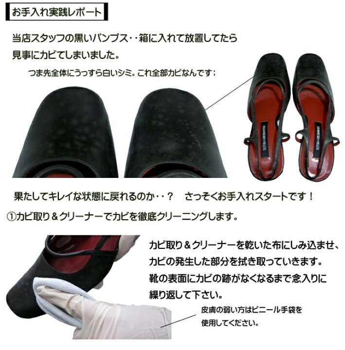 楽天市場】靴 かび カビ取りクリーナー70ml＆ＳＫミンクオイル45mlセットミニテレンププレゼント : 外反母趾と中敷の足と靴の救急箱