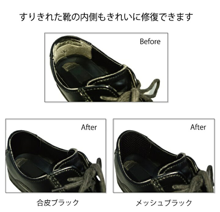 楽天市場 ス パーsale全品ポイント5倍 靴 かかと補修 靴ずれ お得な２足セット すりきれボーエー帯 合皮 メッシュ スエードタイプ かかと補修 スニーカー 破れ ナイキ コンバース アディダス 特許申請中 10 外反母趾と中敷の足と靴の救急箱