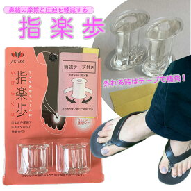 楽天市場 サンダル 鼻緒 痛みの通販