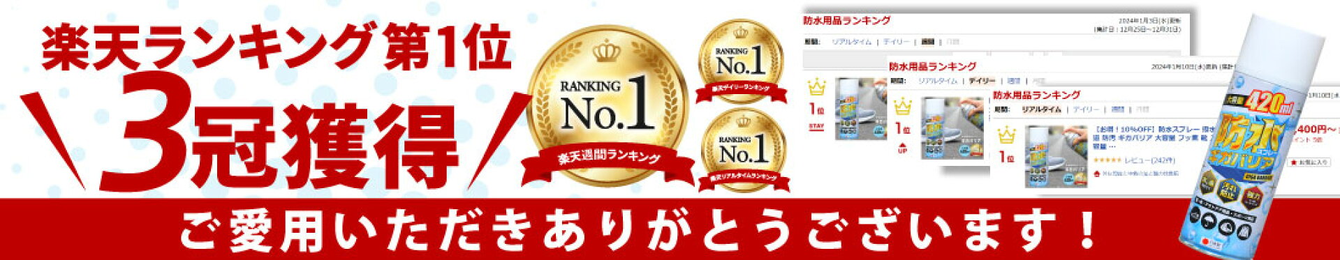 ギガバリア