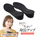 【今だけコラボ靴紐プレゼント】シークレットインソール ヒールアップ アタッチメント付き 選べる高さ2way 3.5cmアップ オプション追加で最大5.5cm 身長アップ 細見え 美脚 インソール スニーカー ハイカット 底上げ スタイルアップ