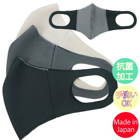 洗えるマスク 3枚セット 日本製 極薄 立体マスク 抗菌 フィルターポケット 二重構造 へこまない パカパカしない 国産