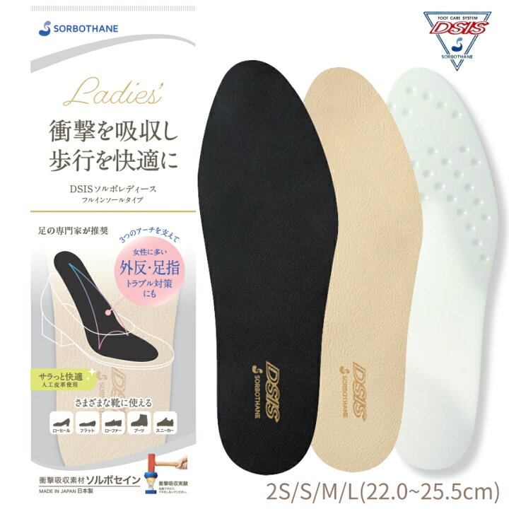 楽天市場】【P5倍×最大10%OFFクーポン】ソルボ 外反母趾 インソール 