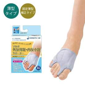 楽天市場 外反母趾 内反小趾サポーターの通販 楽天市場 外反母趾 内反小趾サポーターの通販
