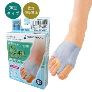 外反母趾 サポーター ソルボ外反母趾サポーター 外反固定薄型メッシュ ソルボセイン 圧力分散 衝撃吸収 足指間パッド バランス補整 固定型 靴が履ける 通気性 マジックテープ ストッキング