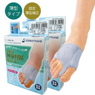 外反母趾 送料無料 ソルボ外反母趾サポーター 固定薄型メッシュ1足(2個)セット ソルボセイン 圧力分散 衝…