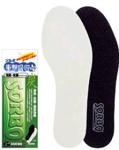 【本日ポイント5倍】インソール ソルボ・炭消臭・抗菌インソール 立ち仕事 炭 消臭 防菌 中敷き ソルボセイン 蒸れない 衝撃吸収 薄い 偏平足 かかと 土踏まず ソルボ 炭 インソール 売り切