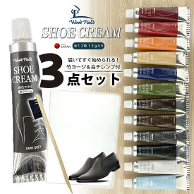 靴クリーム Woodfield 調色クリーム 15g テレンプ 竹ヨージ セット 補色 全12色 乳化性 日本製 高品質 お得 手軽 パンプス 革靴 ビジネスシューズ バレエシューズ ブーツ シューケア 靴磨き お手入れ