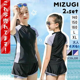 当日発送可 送料無料 キッズ スクール水着 女子 中学生 水着 女の子 セパレート フィットネス 体型カバー 140 150 160 170cm スクール みずぎ 学校 ラッシュガード