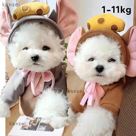 トム ジェリー コスチューム マント ワンピース 秋服 暖かい もふもふ ペット ウェア 小型犬 トイプードル 犬 タムベディ かわいい コスプレ