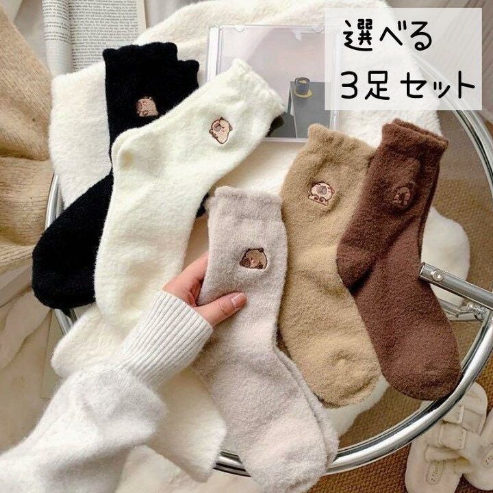 楽天市場】靴下 3点セット レディース 女の子 秋冬 カピバラ もこもこ 