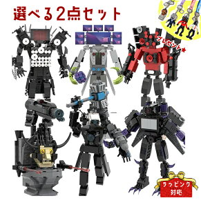 2_Zbg [  XLrfBgC Skibidi Toilet LEGO ݊i ubN Q[ ubNX ^C^} ObY  z[Q[ [`[u S݊i tBMA