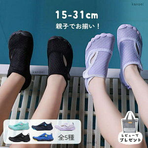 マリンシューズ ビーチシューズ ウォーターシューズ アクアシューズ 大人 水陸両用 靴 メンズ レディース キッズ シュノーケリング 海 川 岩場 フィットネス