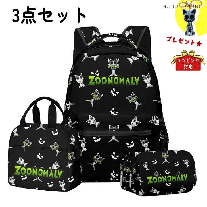 楽天市場】3点セット Zoonomaly Plush ズーノマリー バッグパック 