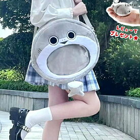 痛バッグ サカバンバスピス ぬいぐるみ かわいい 面白い サカサカバンバンバスピスピス ギフト グッズ リュック バックパック ショルダーバッグ