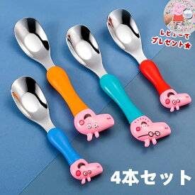 即納 4本セット ペッパピッグ Peppa Pig グッズ 家庭用 スプーン 食洗機対応 食器 カトラリー カトラリーセット キッチン用品 軽量 軽い 大人 子供 かわいい 割れない