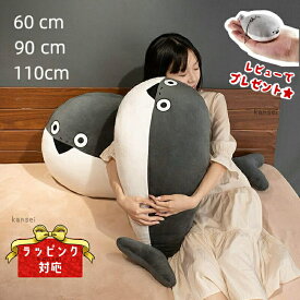 グッズ ぬいぐるみ サカバンバスピス 抱き枕 ベッド 玩具 サカサカバンバンバスピスピス 女の子 男の子 かわいい 面白い ギフト おもちゃ インテリア