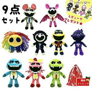即納 当日発送可 9点セット ナイトメアクリッターズ nightmare Critters ヤーナビー ぬいぐるみ ホラー ポピープレイタイム チャプター4 スマイリングクリッターズ