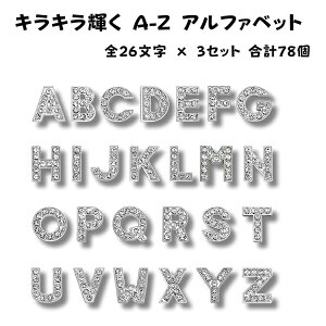 At@xbg `[ A-Z 26 3Zbg v78 CXg[t DIY nhCh ANZT[p[c