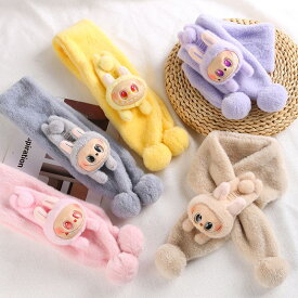 ラブブ マフラー スカーフ キッズ かわいい 男の子 女の子 可愛い もこもこ 暖かい 秋 冬 ユニセックス 防寒 誕生日 プレゼント labubu