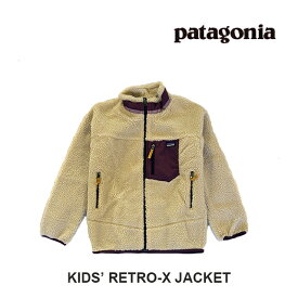 PATAGONIA パタゴニア キッズ レトロX ジャケット KIDS’ RETRO-X JACKET NALB NATURAL W/LIGHT BALSAMIC 子供用 ※サイズ注意 65625