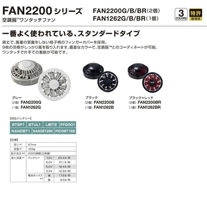 楽天市場】KU92100 空調服 R 綿・ポリ混紡 フルハーネス仕様 FAN2200G 