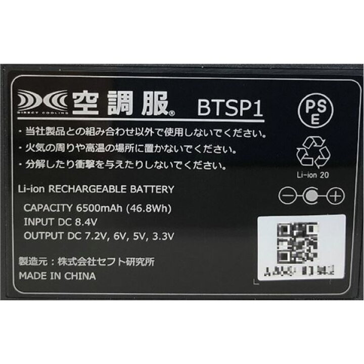 楽天市場】KU92000 空調服 R ポリエステル製 エンボスプリント 