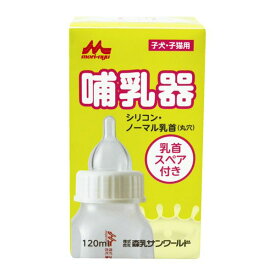 〔まとめ〕 ペット用品 ワンラック 哺乳器 シリコンノーマル乳首 スペア付 120ml 40セット 子犬 子猫