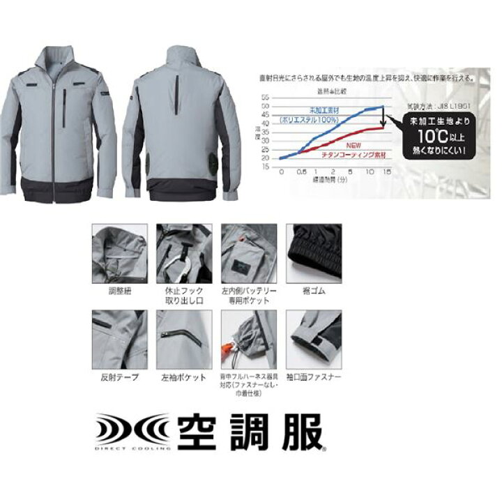 楽天市場】KU92110 空調服 R ポリエステル製 遮熱フルハーネス仕様 