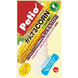 （まとめ）ペティオ かんでるCORN ツイスト ミルク風味 L （犬用玩具） 【×2セット】