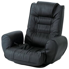 本革 座椅子 ブラック 肘付き ハイバック リクライニング 360度 回転 合成皮革 パーソナルチェア フロア チェア 座いす リビングチェア 腰掛け椅子 腰掛椅子