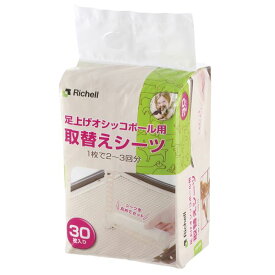 （まとめ）足上げオシッコポール用 取替えシーツ【×5セット】 (犬猫 衛生用品/トイレ)