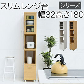 楽天市場 隙間 8cmの通販