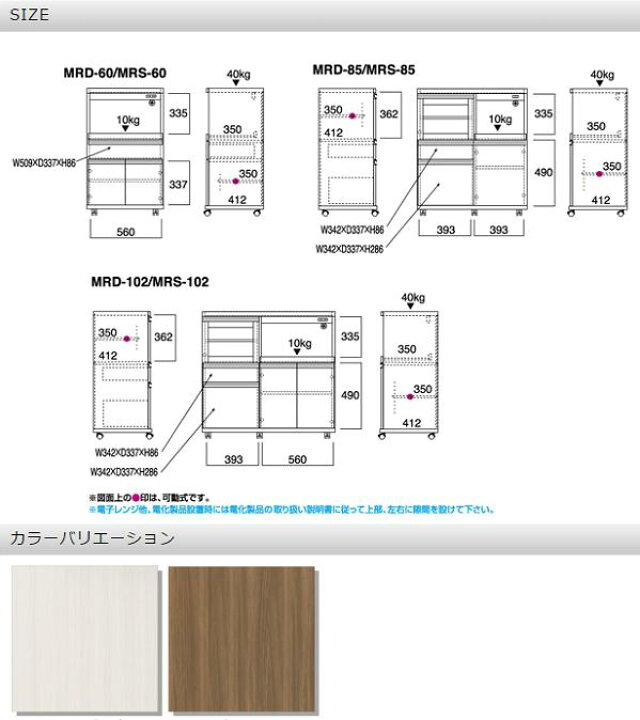 あなたにおすすめの商品 フナモコ ハイタイプキッチンカウンター 幅102.5×高さ98.3cm ホワイトウッド MRS-102 日本製