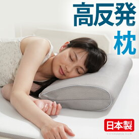 新構造エアーマットレス エアレスト365 ピロー 32×50cm 高反発 枕 まくら 快眠 朝までぐっすり 通気性 蒸れない 耐熱性 耐久性 高さ調節 へたらない ほこりが出にくい アレルギー対策 洗える 清潔 日本製 体圧分散