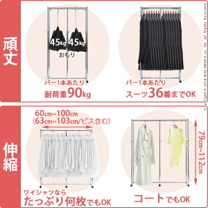 押入れ伸縮頑丈ハンガー〔ポルタ〕半間用(幅60〜100cm)