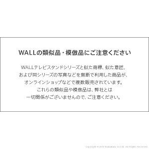WALL壁寄せTVスタンドV2ハイタイプ