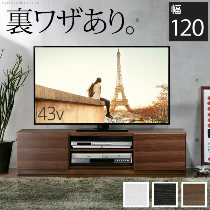 楽天市場 テレビ台 テレビボード リビングボード ローボード 背面収納tvボード ロビン 幅1cm 北欧 モダン 鏡面キャスター付きテレビラックリビング収納 Tv台 Avボード ウォールナット 茶 ホワイト 白 ブラック 黒 木目調 激安家具 インテリア雑貨ミロク屋